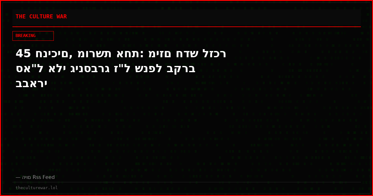 45 חניכים, מורשת אחת: מיזם חדש לזכר סא"ל אלי גינסברג ז"ל שנפל בקרב בבארי