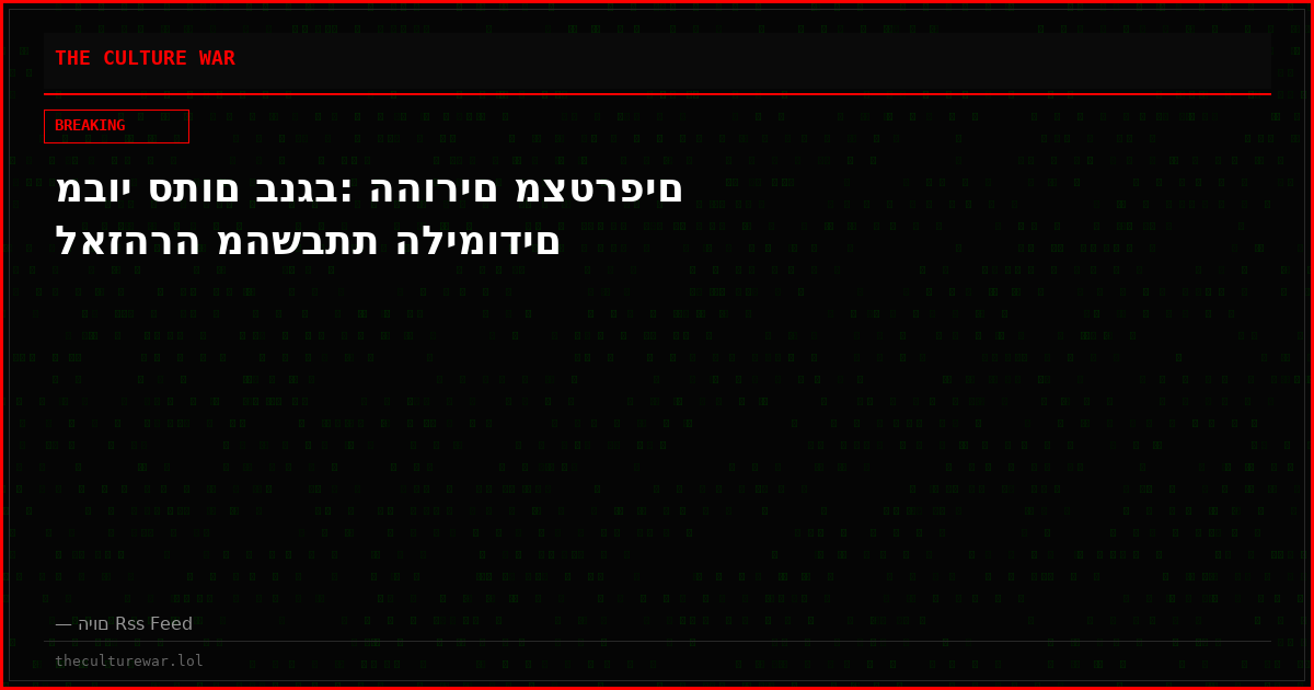 מבוי סתום בנגב: ההורים מצטרפים לאזהרה מהשבתת הלימודים