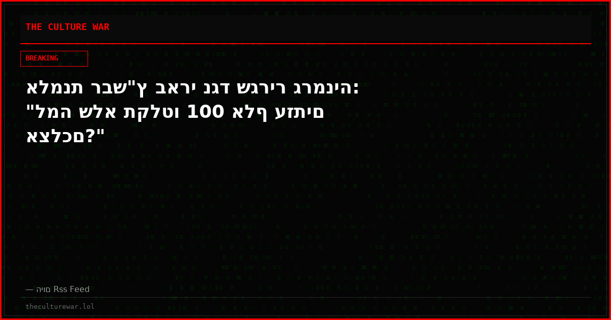 אלמנת רבש"ץ בארי נגד שגריר גרמניה: "למה שלא תקלטו 100 אלף עזתים אצלכם?"
