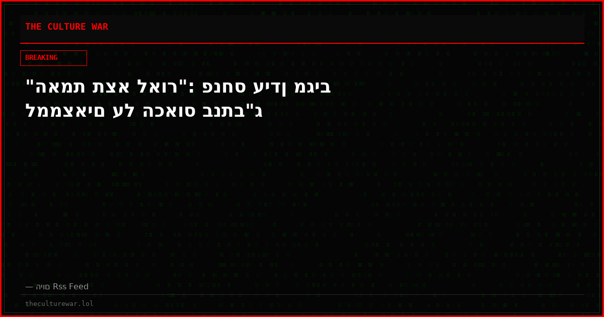 "האמת תצא לאור": פנחס עידן מגיב לממצאים על הכאוס בנתב"ג