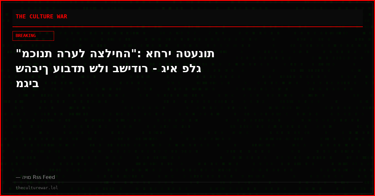 "מכונת הרעל הצליחה": אחרי הטענות שהביך עובדת שלו בשידור - גיא פלג מגיב