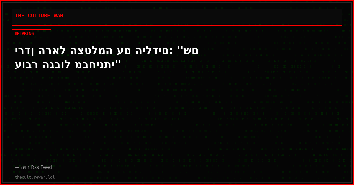 ירדן הראל הצטלמה עם הילדים: ''שם עובר הגבול מבחינתי''