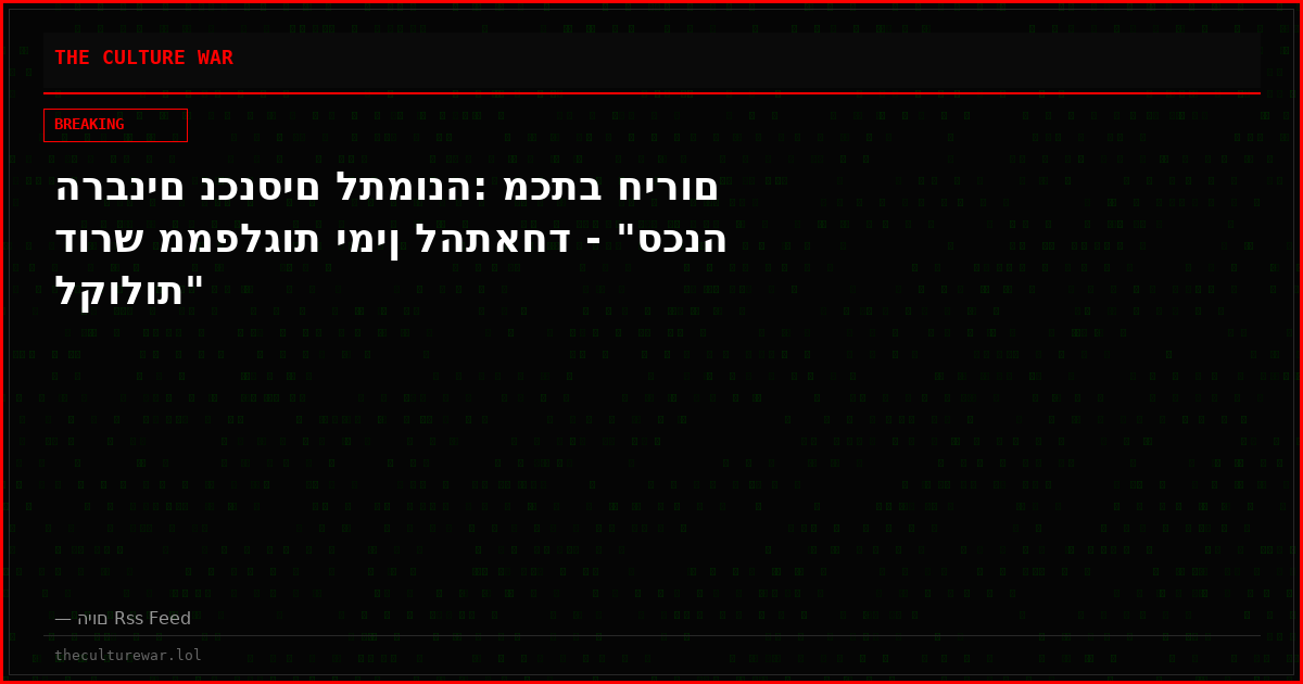 הרבנים נכנסים לתמונה: מכתב חירום דורש ממפלגות ימין להתאחד - "סכנה לקולות"