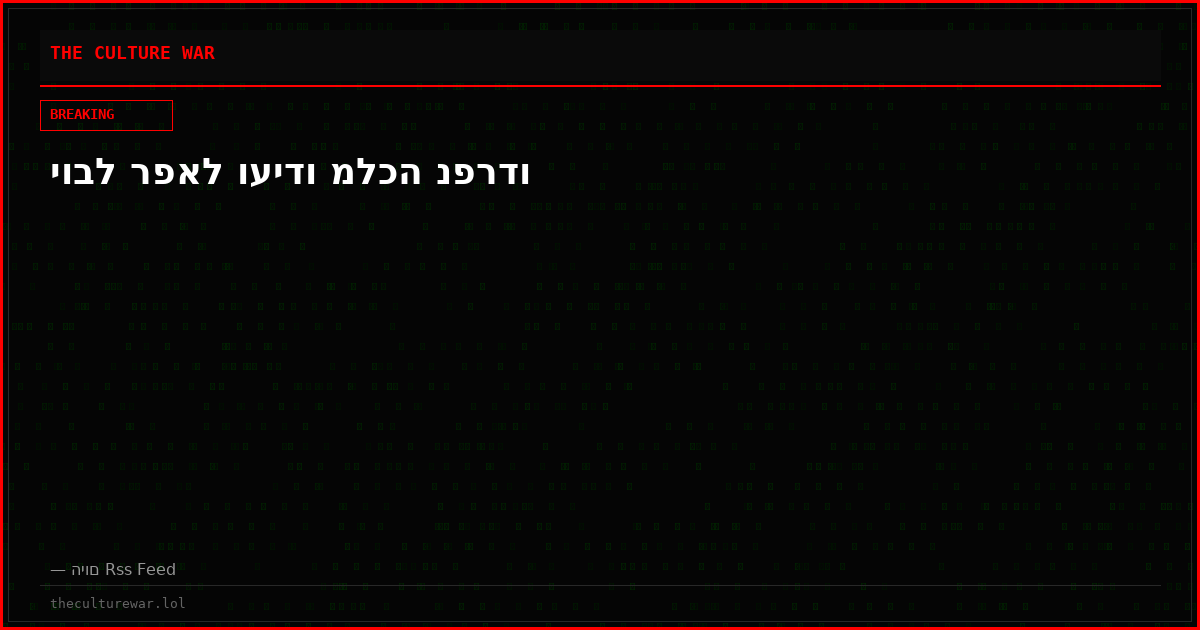 יובל רפאל ועידו מלכה נפרדו