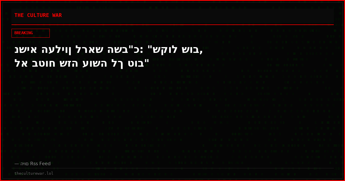 נשיא העליון לראש השב"כ: "שקול שוב, לא בטוח שזה עושה לך טוב"