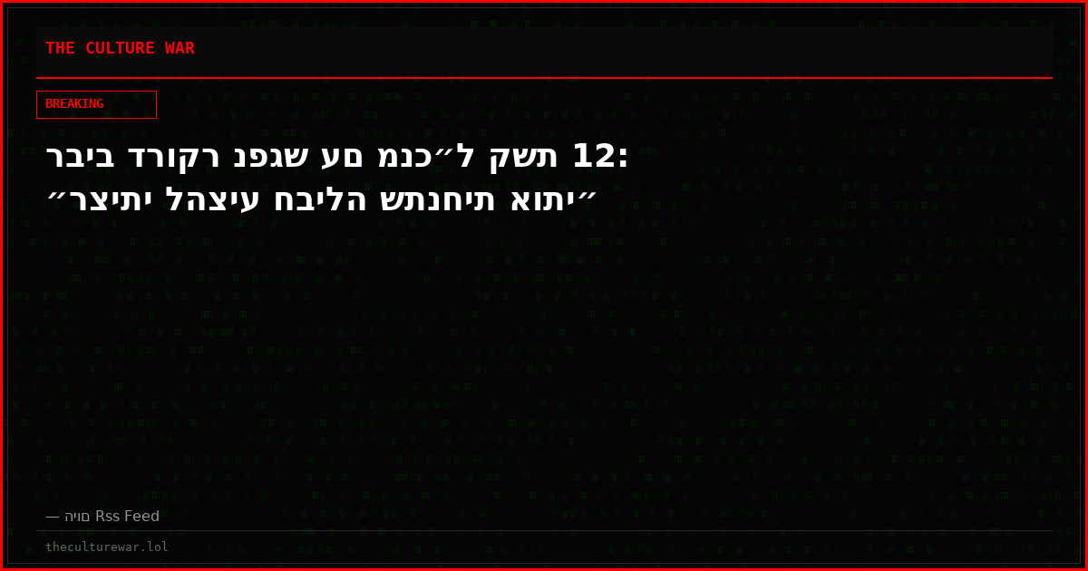 רביב דרוקר נפגש עם מנכ״ל קשת 12: ״רציתי להציע חבילה שתנחית אותי״