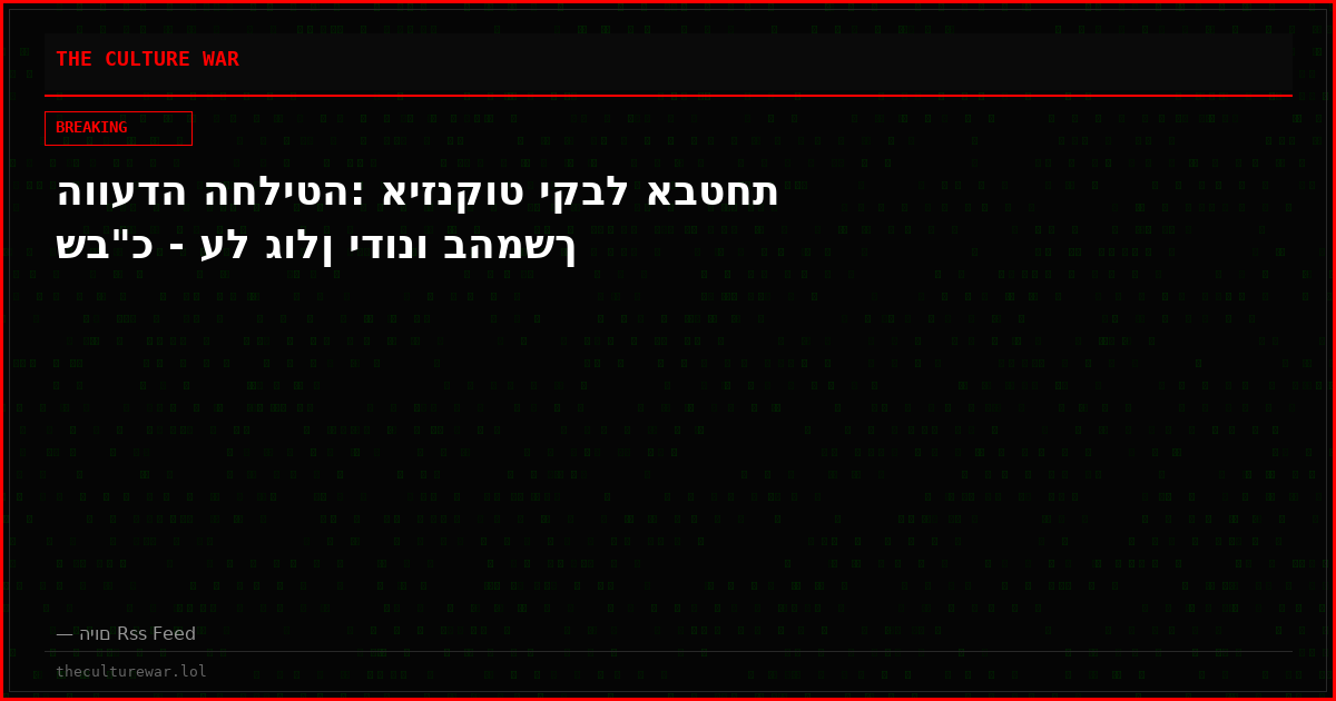 הוועדה החליטה: איזנקוט יקבל אבטחת שב"כ - על גולן ידונו בהמשך