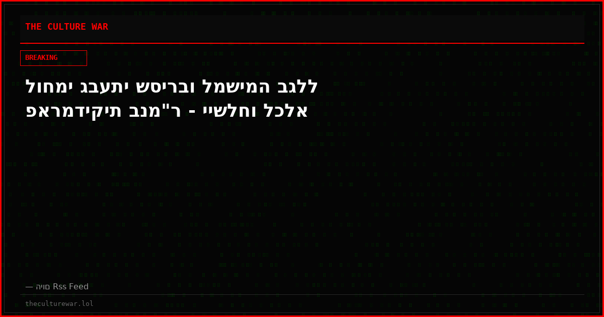 לוחמי גבעתי שסירבו למשימה בגלל פארמדיקית בנמ"ר - יישלחו לכלא