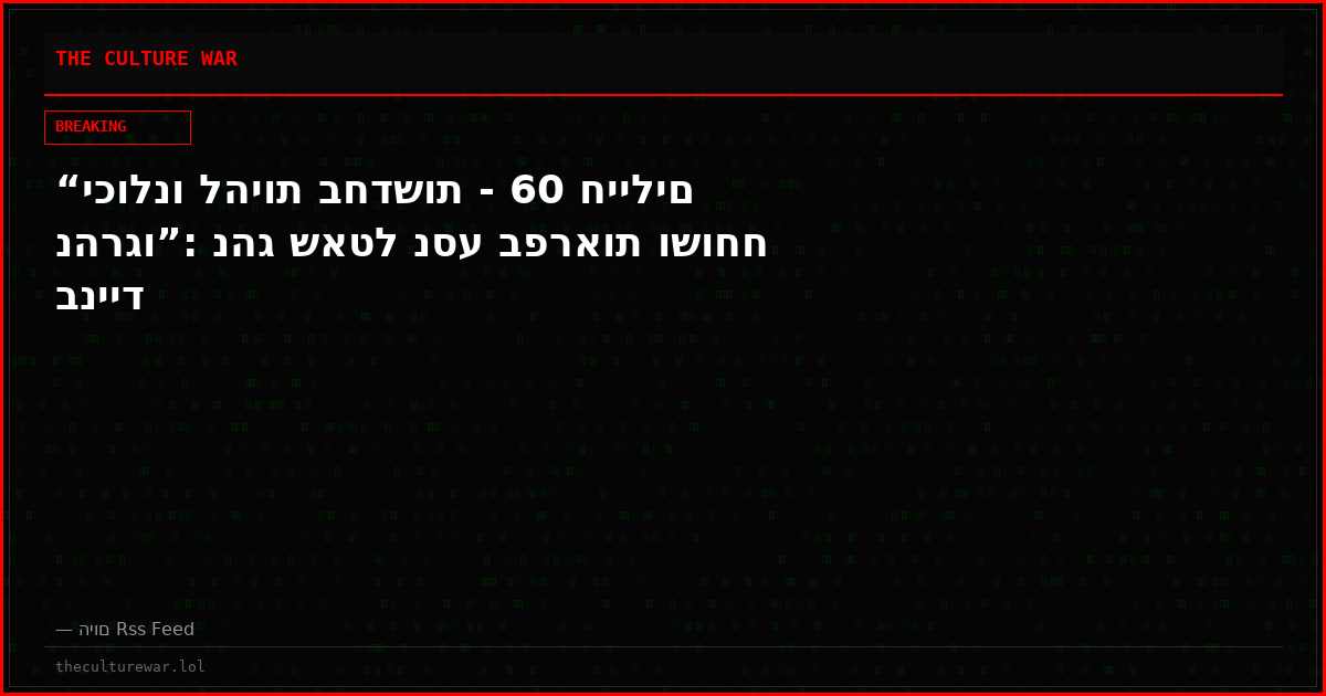 “יכולנו להיות בחדשות - 60 חיילים נהרגו”: נהג שאטל נסע בפראות ושוחח בנייד