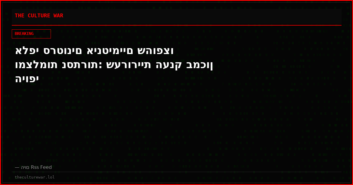 אלפי סרטונים אינטימיים שהופצו ומצלמות נסתרות: שערוריית הענק במכון היופי