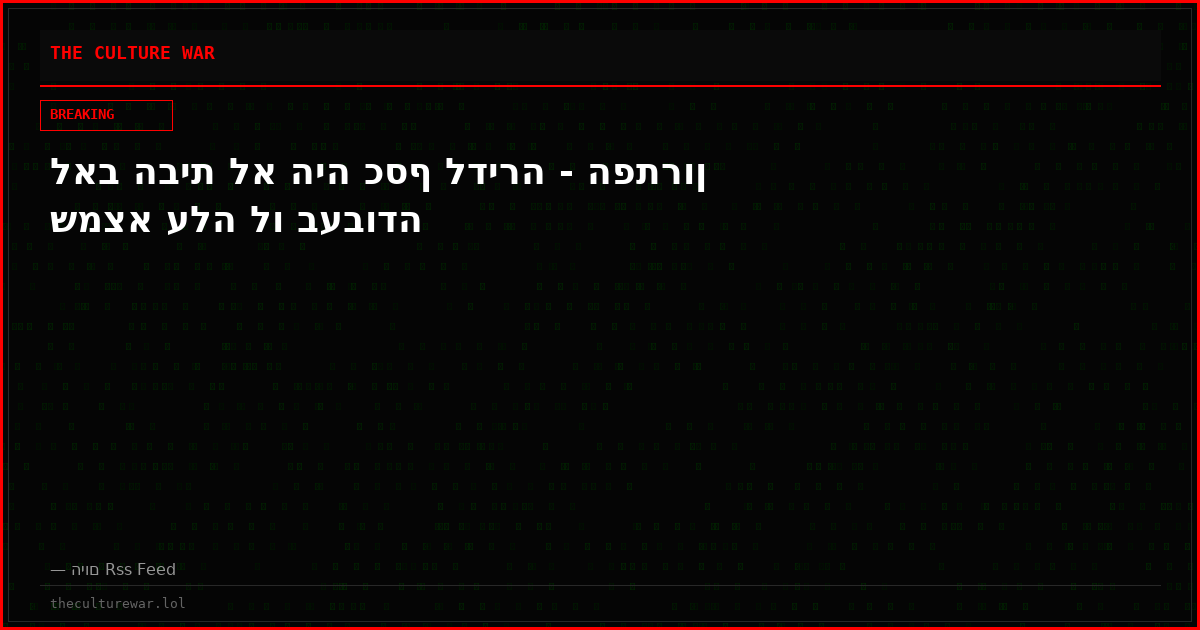 לאב הבית לא היה כסף לדירה - הפתרון שמצא עלה לו בעבודה