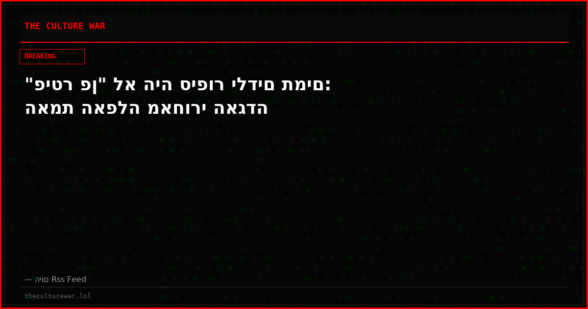 "פיטר פן" לא היה סיפור ילדים תמים: האמת האפלה מאחורי האגדה