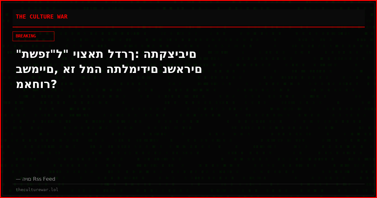 "תשפז"ל" יוצאת לדרך: התקציבים בשמיים, אז למה התלמידים נשארים מאחור?