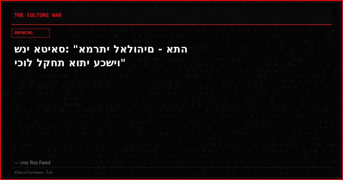 שני אטיאס: "אמרתי לאלוהים - אתה יכול לקחת אותי עכשיו"