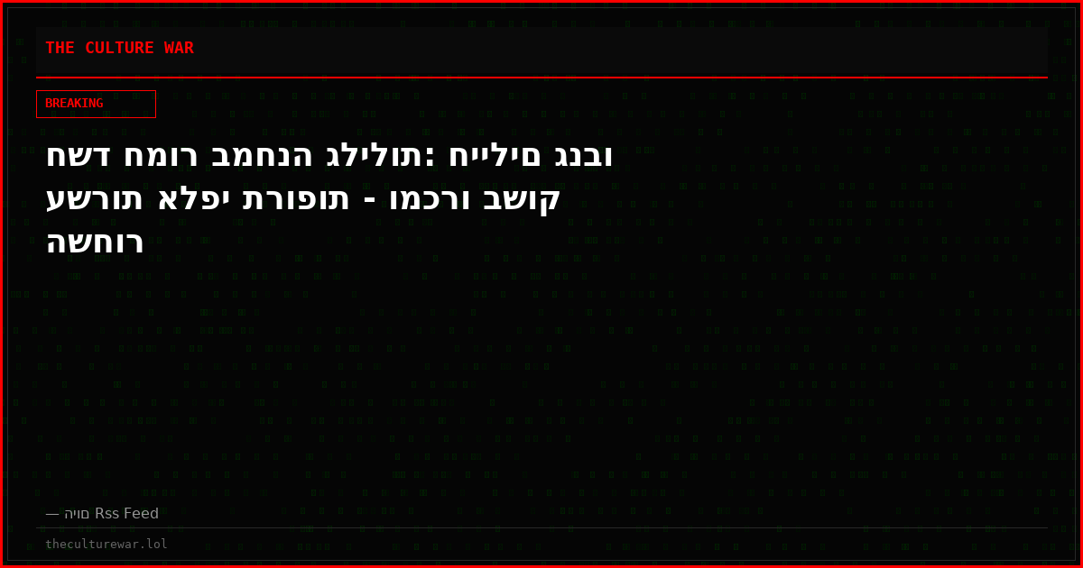 חשד חמור במחנה גלילות: חיילים גנבו עשרות אלפי תרופות - ומכרו בשוק השחור