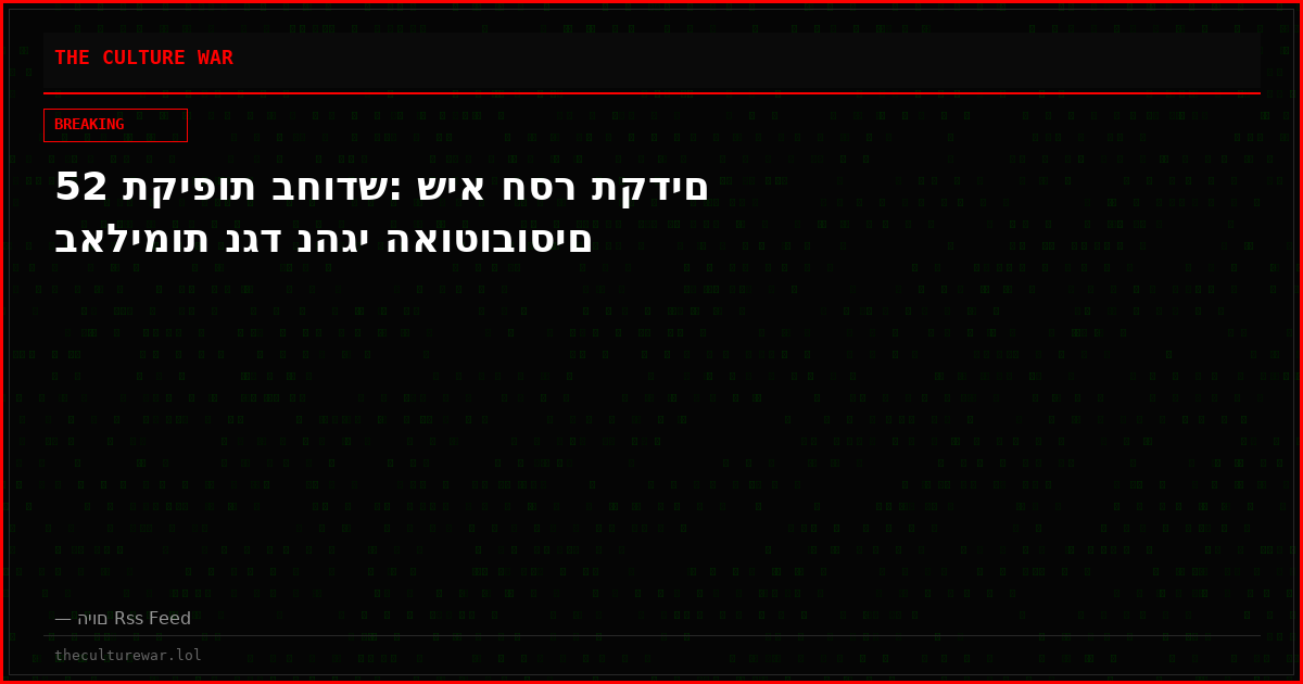 52 תקיפות בחודש: שיא חסר תקדים באלימות נגד נהגי האוטובוסים