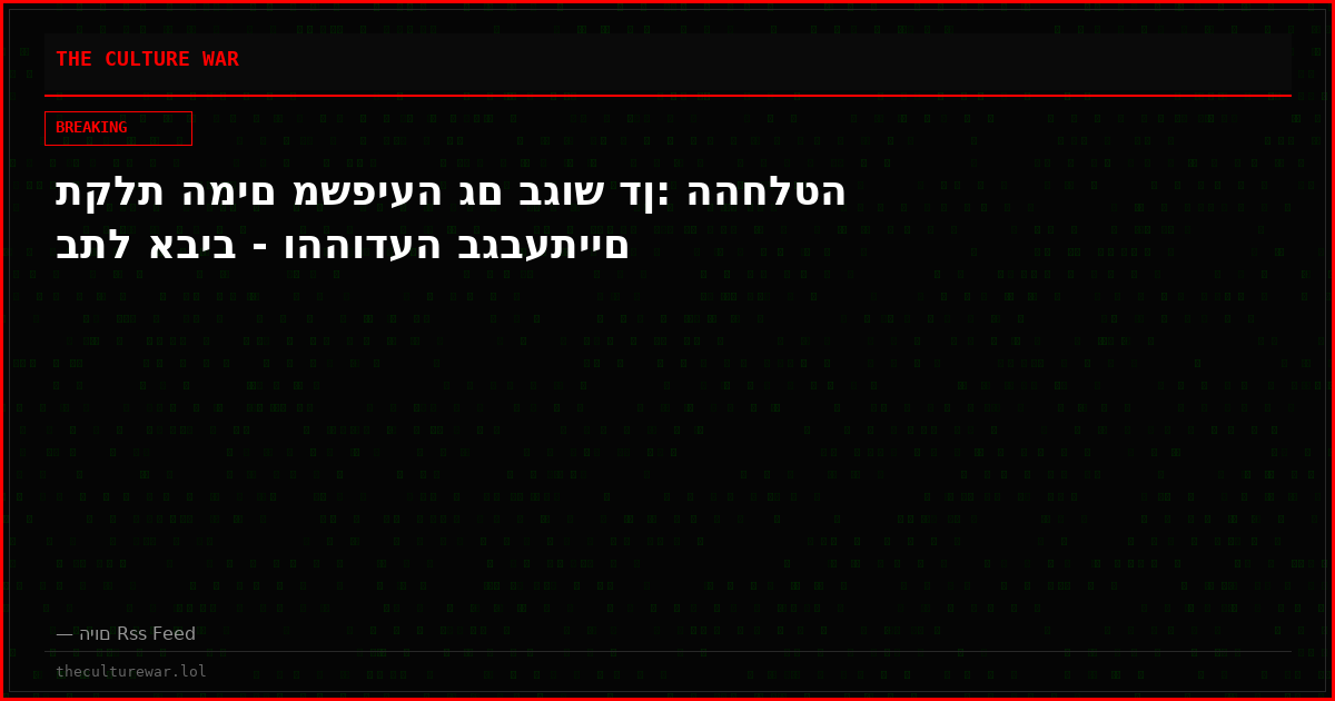 תקלת המים משפיעה גם בגוש דן: ההחלטה בתל אביב - וההודעה בגבעתיים
