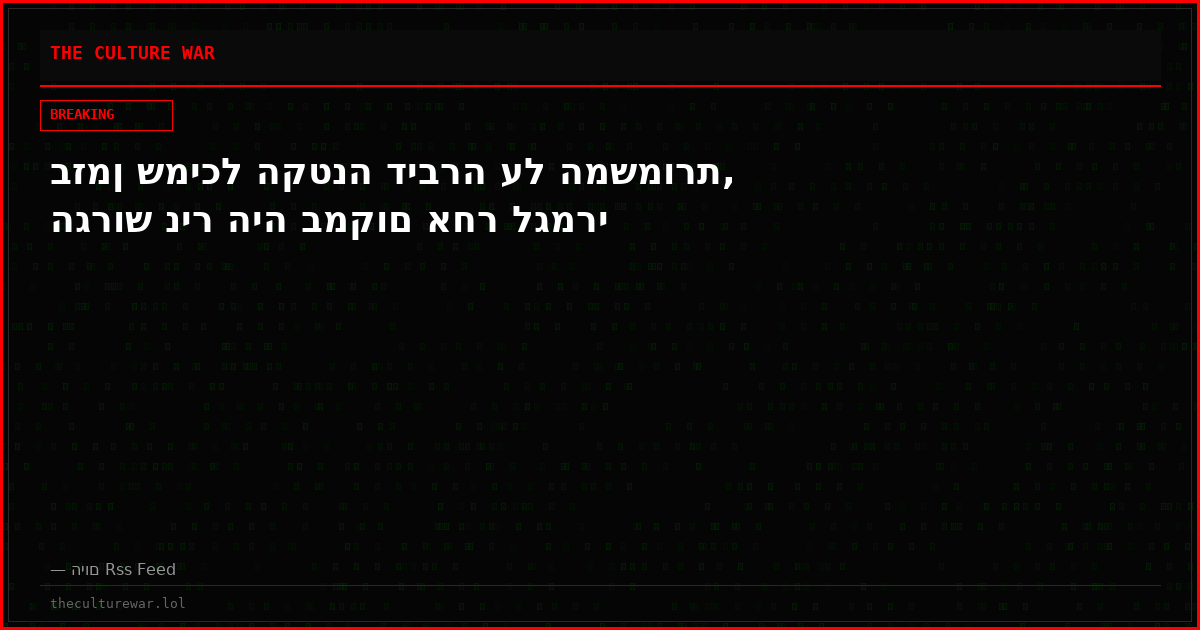 בזמן שמיכל הקטנה דיברה על המשמורת, הגרוש ניר היה במקום אחר לגמרי