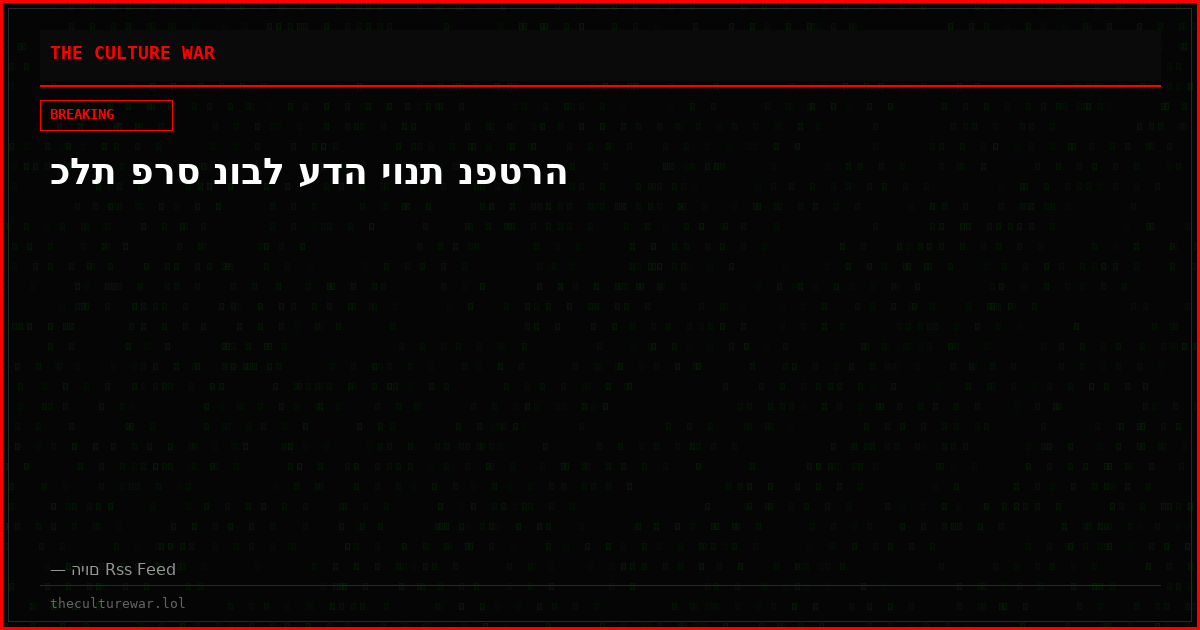 כלת פרס נובל עדה יונת נפטרה