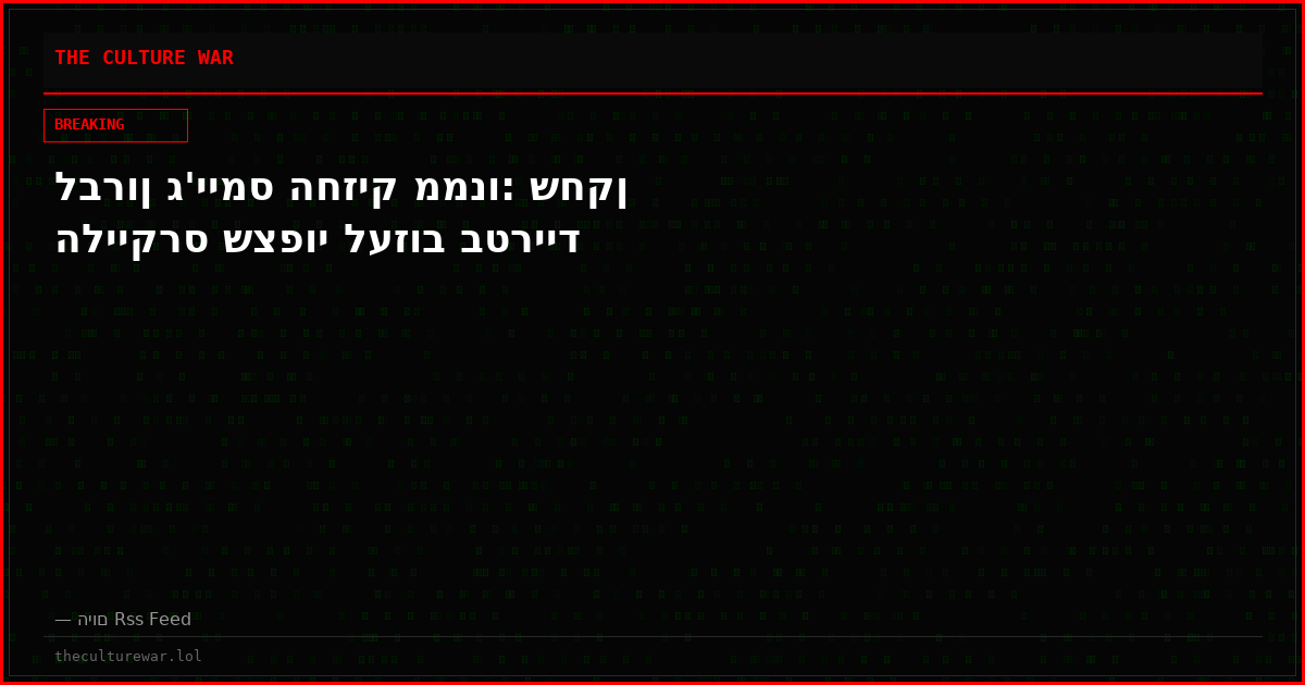 לברון ג'יימס החזיק ממנו: שחקן הלייקרס שצפוי לעזוב בטרייד