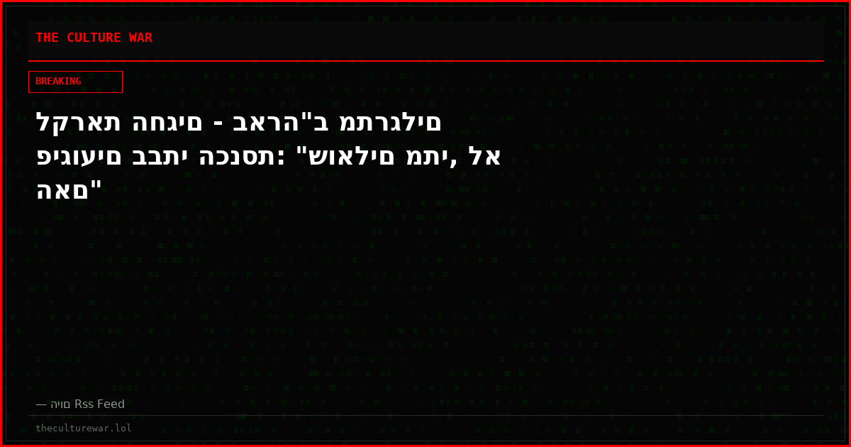לקראת החגים - בארה"ב מתרגלים פיגועים בבתי הכנסת: "שואלים מתי, לא האם"