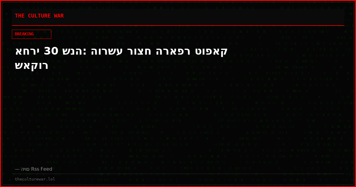 אחרי 30 שנה: הורשע רוצח הראפר טופאק שאקור