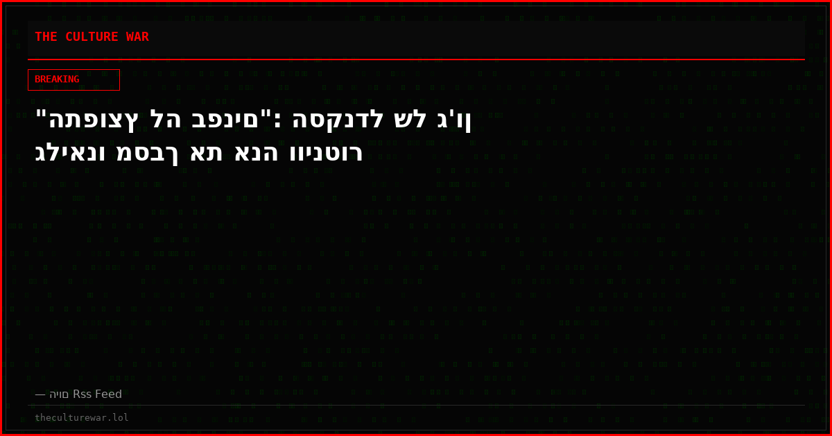 "התפוצץ לה בפנים": הסקנדל של ג'ון גליאנו מסבך את אנה ווינטור