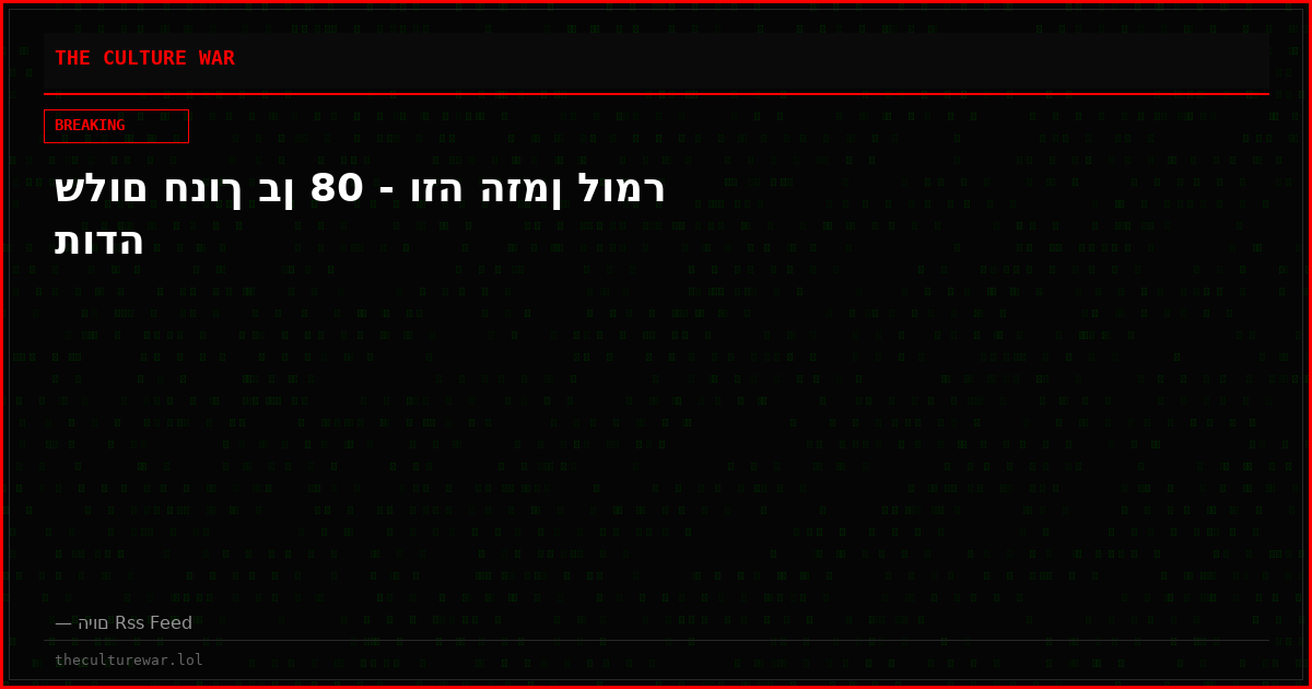 שלום חנוך בן 80 - וזה הזמן לומר תודה