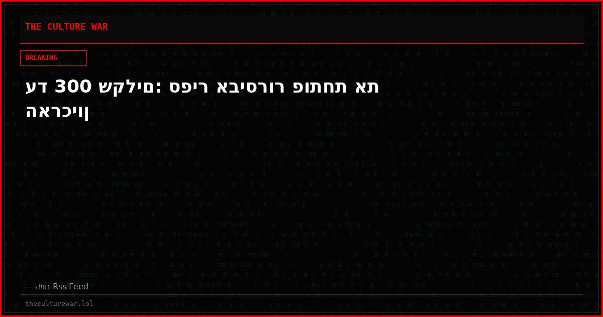 עד 300 שקלים: ספיר אביסרור פותחת את הארכיון