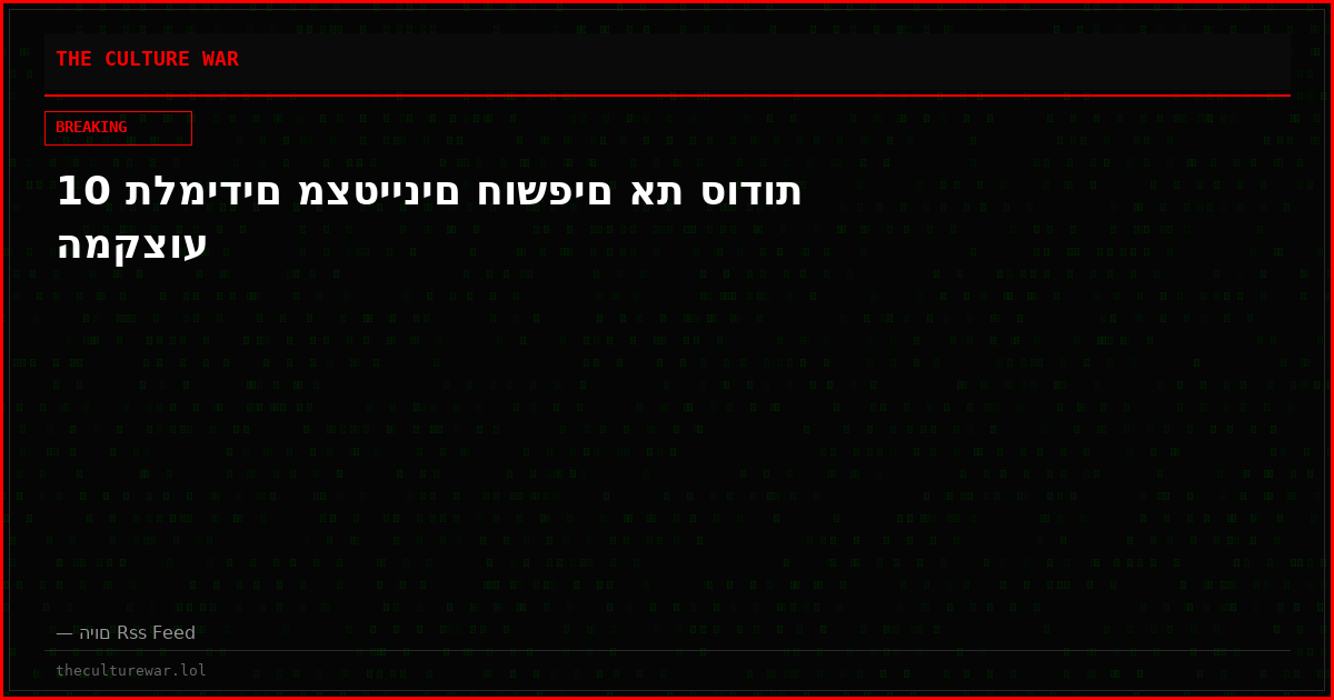 10 תלמידים מצטיינים חושפים את סודות המקצוע