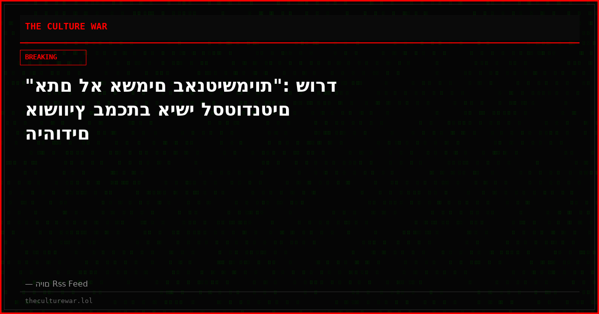 "אתם לא אשמים באנטישמיות": שורד אושוויץ במכתב אישי לסטודנטים היהודים