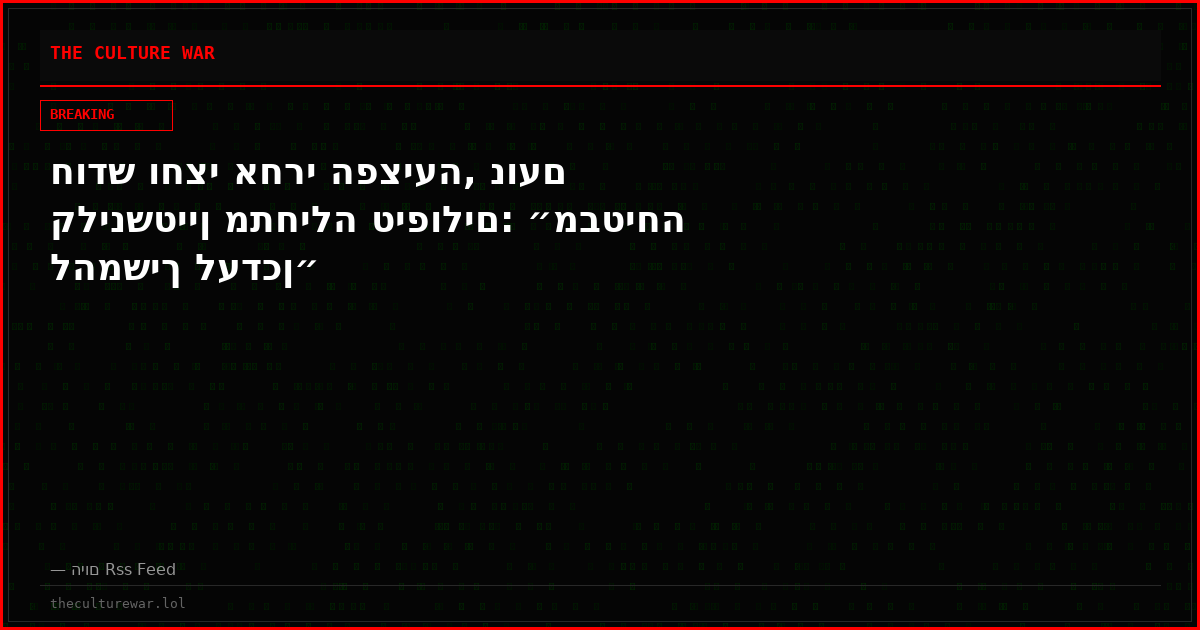 חודש וחצי אחרי הפציעה, נועם קלינשטיין מתחילה טיפולים: ״מבטיחה להמשיך לעדכן״