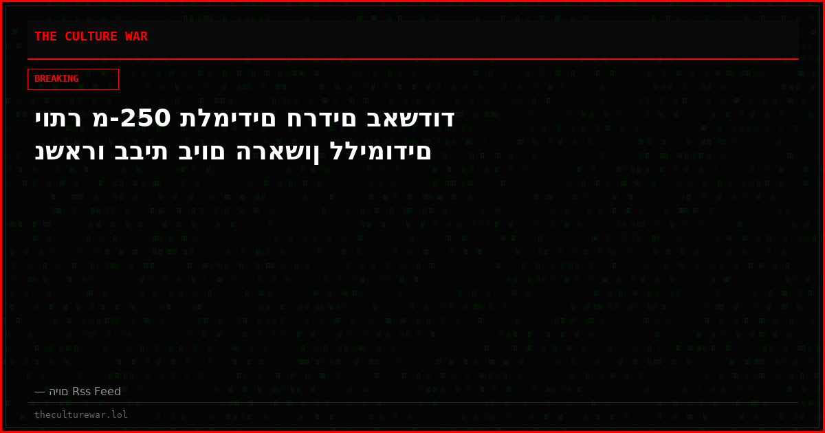 יותר מ-250 תלמידים חרדים באשדוד נשארו בבית ביום הראשון ללימודים