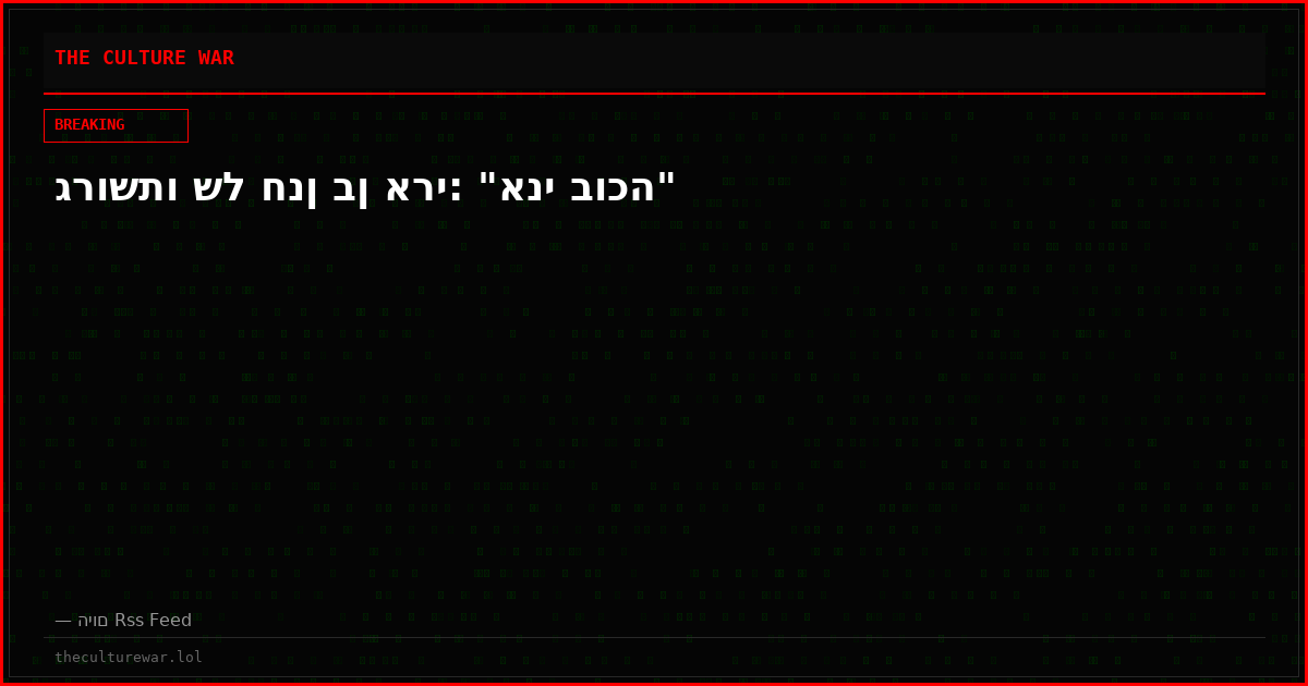 גרושתו של חנן בן ארי: "אני בוכה"