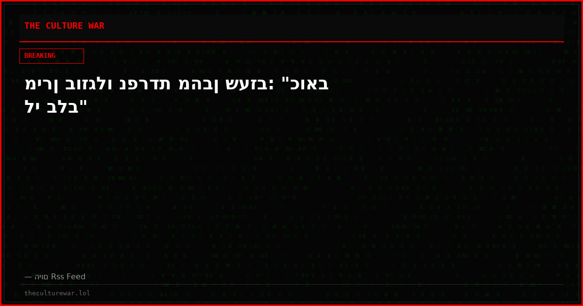 מירן בוזגלו נפרדת מהבן שעזב: "כואב לי בלב"