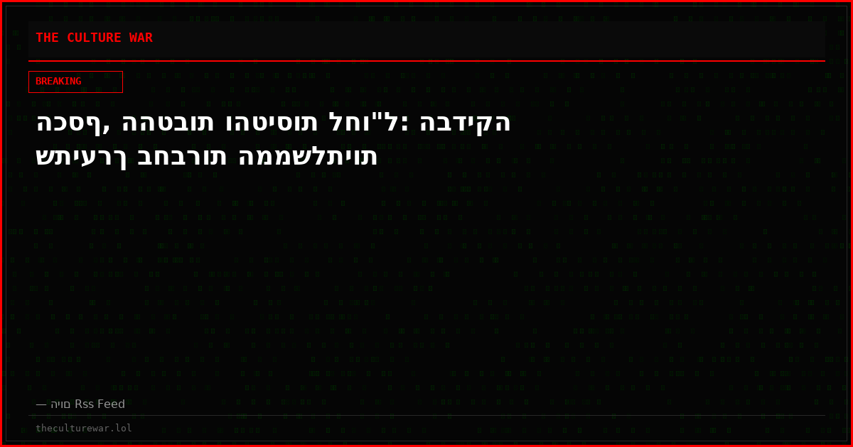 הכסף, ההטבות והטיסות לחו"ל: הבדיקה שתיערך בחברות הממשלתיות