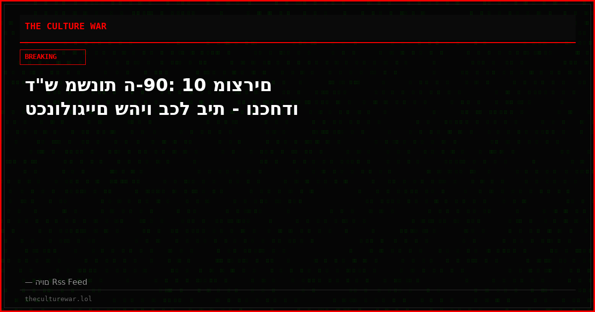ד"ש משנות ה-90: 10 מוצרים טכנולוגיים שהיו בכל בית - ונכחדו