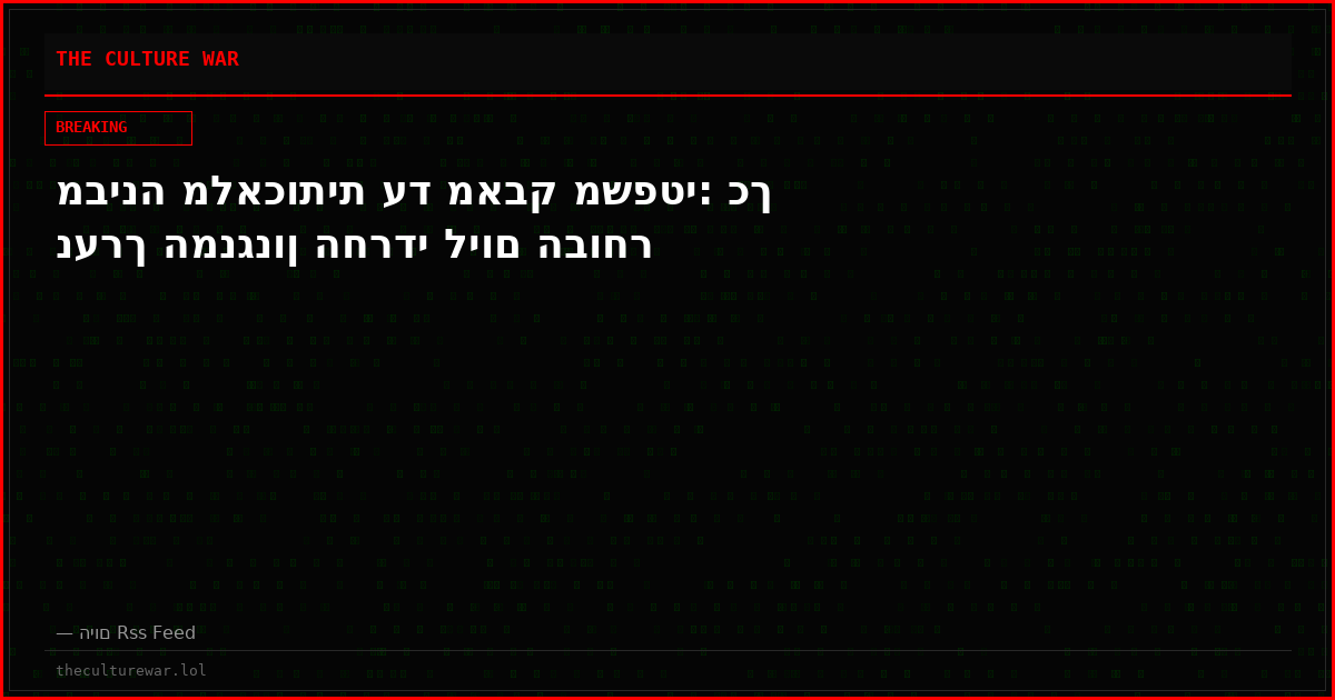 מבינה מלאכותית עד מאבק משפטי: כך נערך המנגנון החרדי ליום הבוחר
