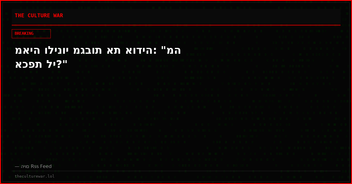 מאיה ולינוי מגבות את אודיה: "מה אכפת לי?"