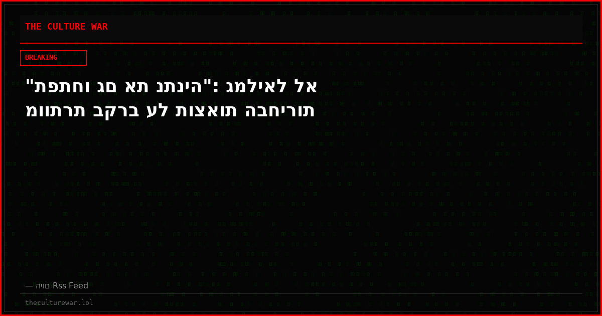 "תפתחו גם את נתניה": גמליאל לא מוותרת בקרב על תוצאות הבחירות