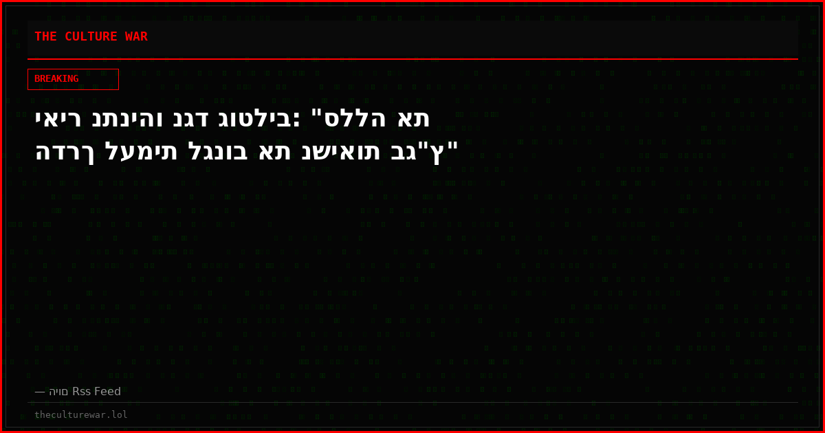 יאיר נתניהו נגד גוטליב: "סללה את הדרך לעמית לגנוב את נשיאות בג"ץ"