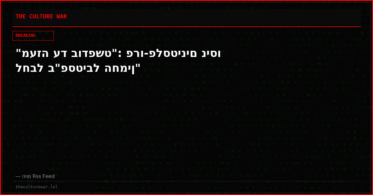 "מעזה עד בודפשט": פרו-פלסטינים ניסו לחבל ב"פסטיבל החמין"