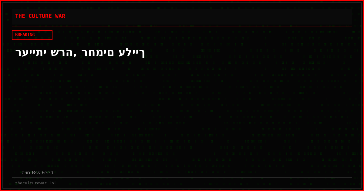 רעייתי שרה, רחמים עלייך