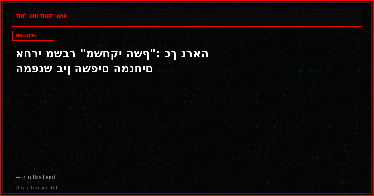 אחרי משבר "משחקי השף": כך נראה המפגש בין השפים המנחים