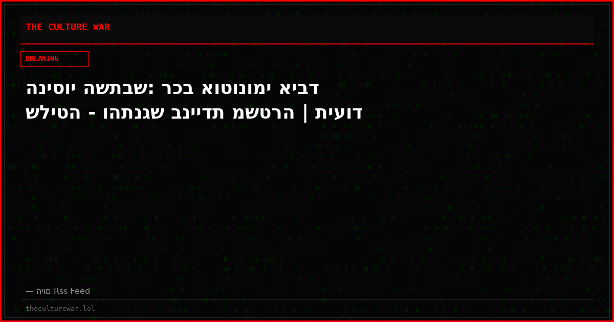 הניסוי השתבש: רכב אוטונומי איבד שליטה - והתנגש בניידת משטרה | תיעוד