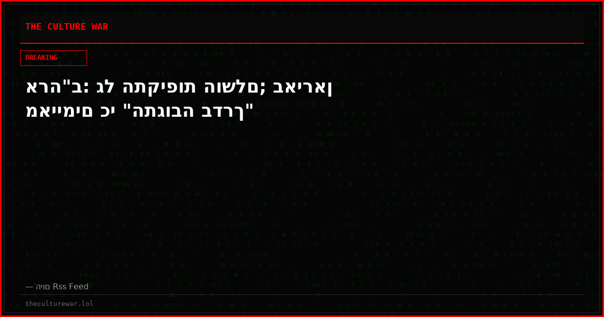 ארה"ב: גל התקיפות הושלם; באיראן מאיימים כי "התגובה בדרך"