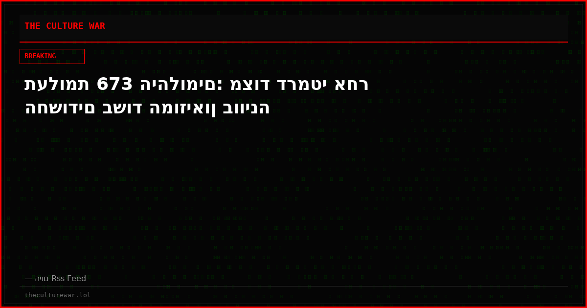 תעלומת 673 היהלומים: מצוד דרמטי אחר החשודים בשוד המוזיאון בווינה