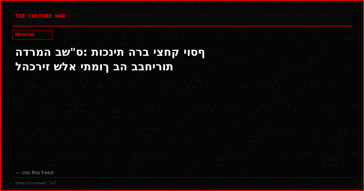 הדרמה בש"ס: תוכנית הרב יצחק יוסף להכריז שלא יתמוך בה בבחירות
