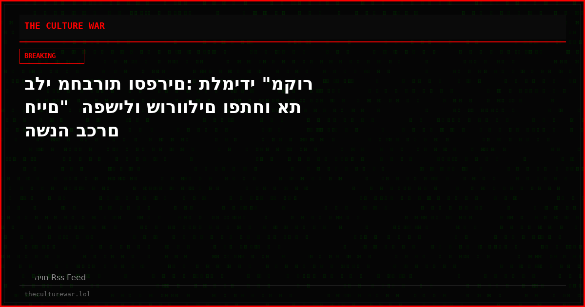 בלי מחברות וספרים: תלמידי "מקור חיים"  הפשילו שורוולים ופתחו את השנה בכרם