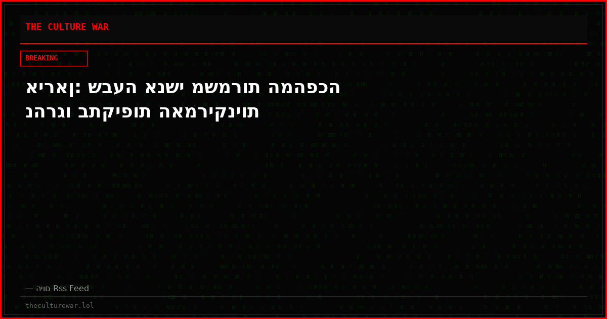 איראן: שבעה אנשי משמרות המהפכה נהרגו בתקיפות האמריקניות
